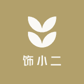 饰小二