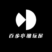 百步亭潮玩屋