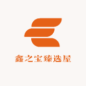 鑫之宝臻选屋