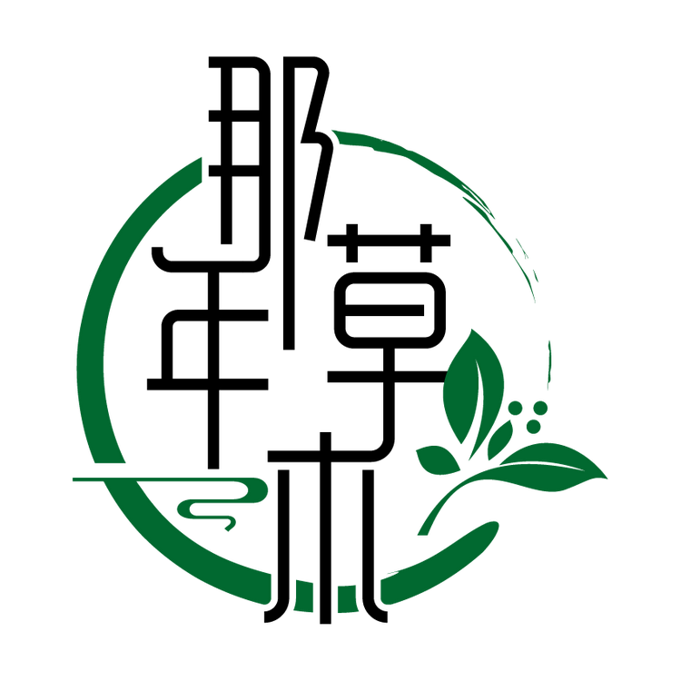 那年草木那年草木专卖店