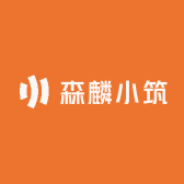 森麟小筑