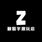 颛翦宇潮玩店
