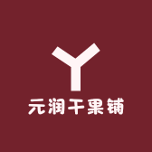 元润干果铺