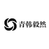青韩毅然