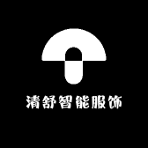 清舒智能服饰