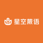 星空蕨语