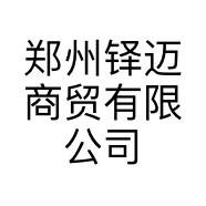郑州铎迈商贸有限公司的小店