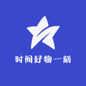 时间好物一刻