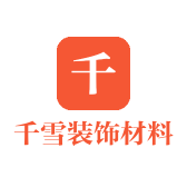 千雪装饰材料索弗仑软装