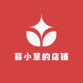 薛小慧的店铺