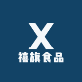 禧旗食品