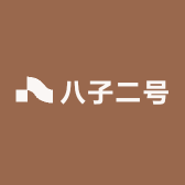 八子二号工坊