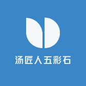 汤匠人五彩石