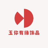 玉你有缘饰品