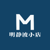 明静波小店