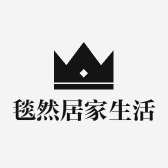毯然居家生活馆
