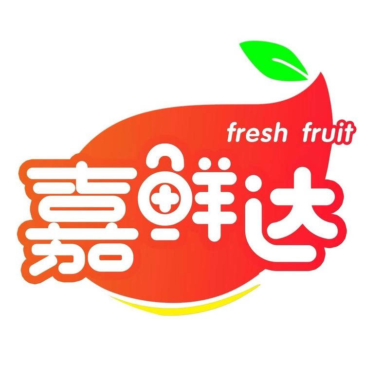 嘉鲜达果业小时达