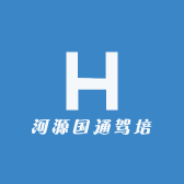 河源国通驾培