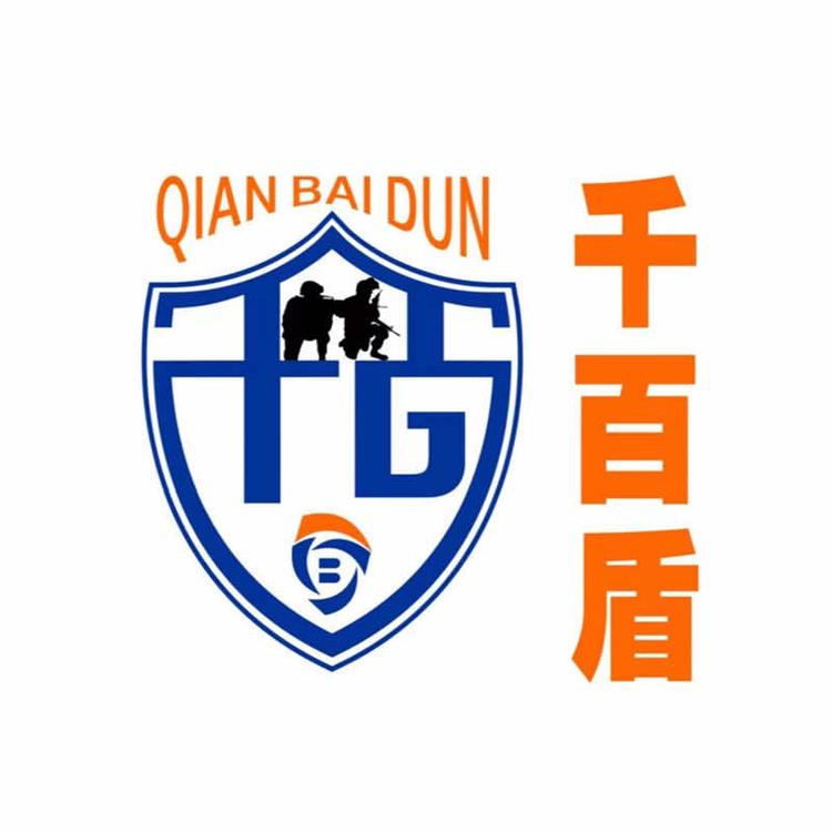 深圳千百盾安全防护装备有限公司的小店