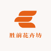 胜前园艺