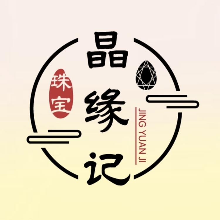 晶缘记