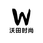 沃田时尚芭莎