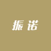 振诺
