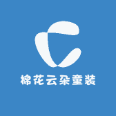 棉花云朵童装