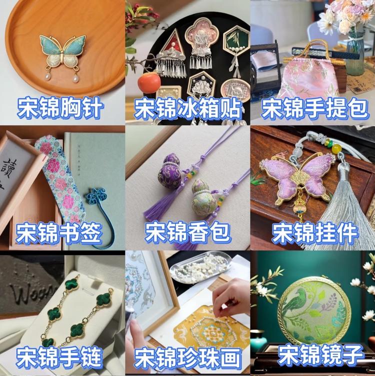 刀刀宋锦手工坊