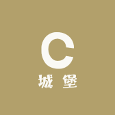 铜官区城堡服装店的小店