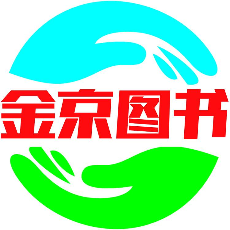 金京图书专营店