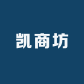 华景凯