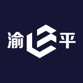 渝平