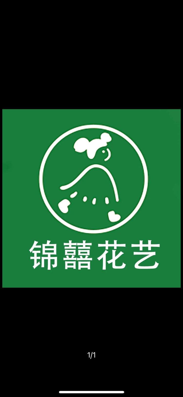 锦囍花艺咖啡