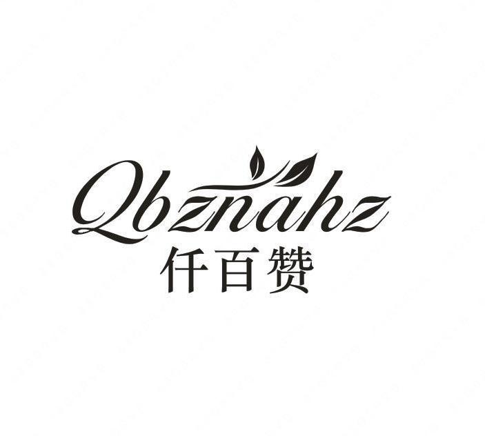 仟百赞甄宝女鞋专卖店