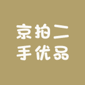 京拍二手优品