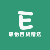 恩怡百货精选