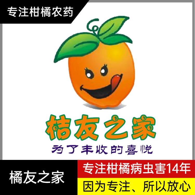 桔农之友农资店