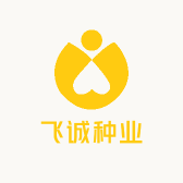 飞诚种业
