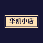 华凯小店