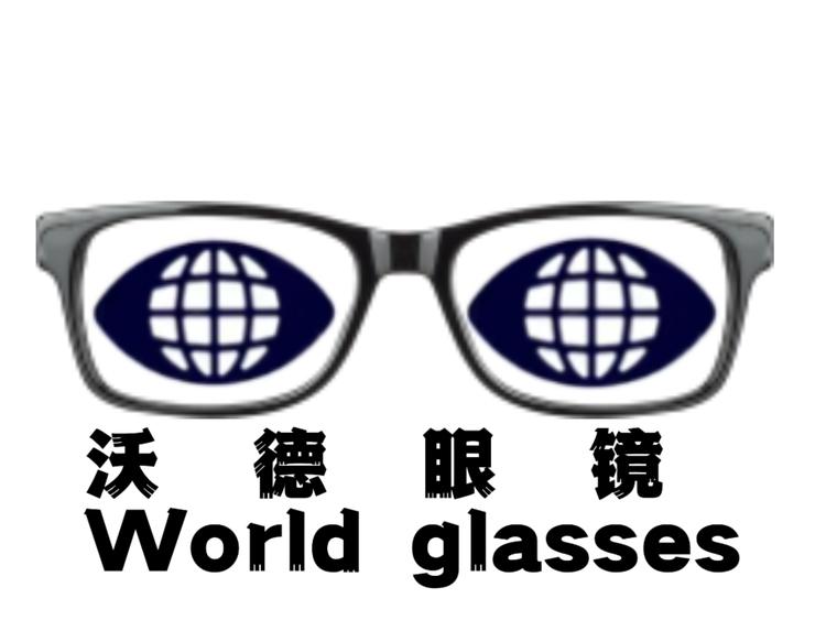 沃德眼镜
