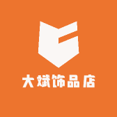 大斌饰品店