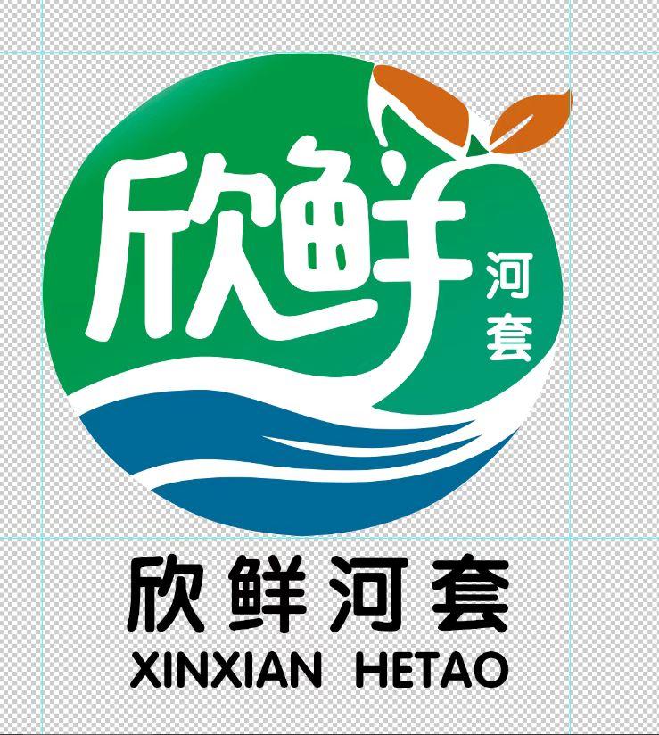 欣鲜河套四季三餐小店