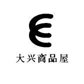 大兴商品屋