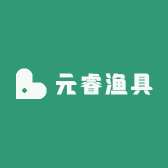 元睿渔具
