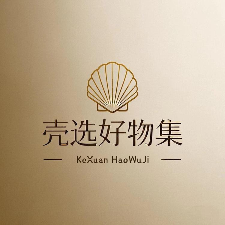 壳选好物集