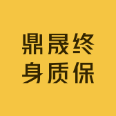 浙江鼎晟能源贸易有限公司