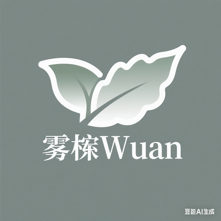 雾桉Wuan