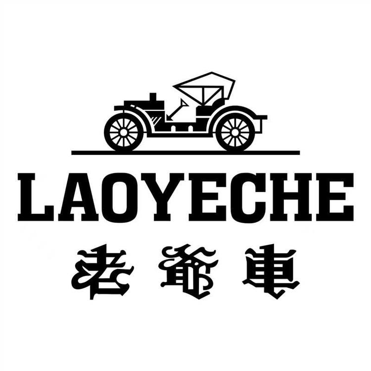 老爷车晓宁男装