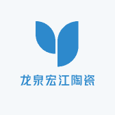 龙泉宏江陶瓷